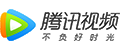 腾讯视频